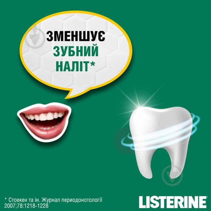 Ополіскувач для ротової порожнини Listerine Total Care Захист зубів і ясен 500 мл - фото 6