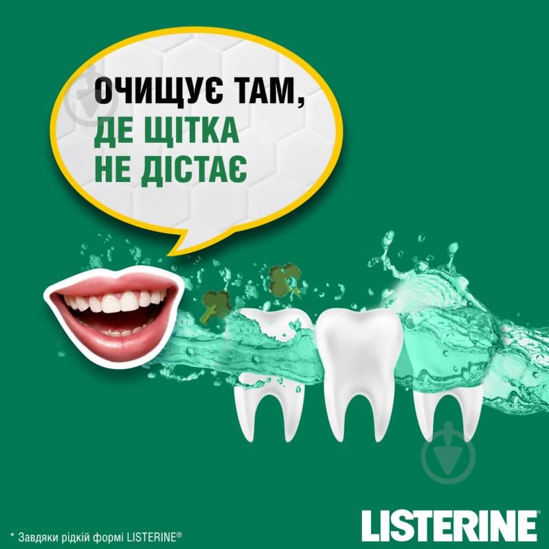 Ополіскувач для ротової порожнини Listerine Total Care Захист зубів і ясен 500 мл - фото 5