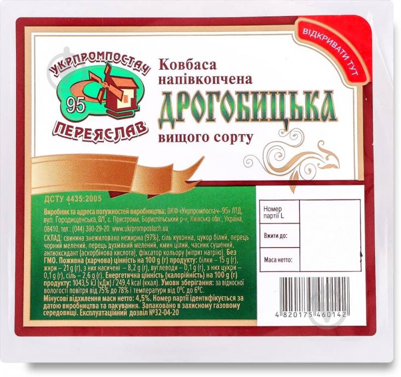 Колбаса Укрпромпостач-95 Дрогобычская н/к вес - фото 2