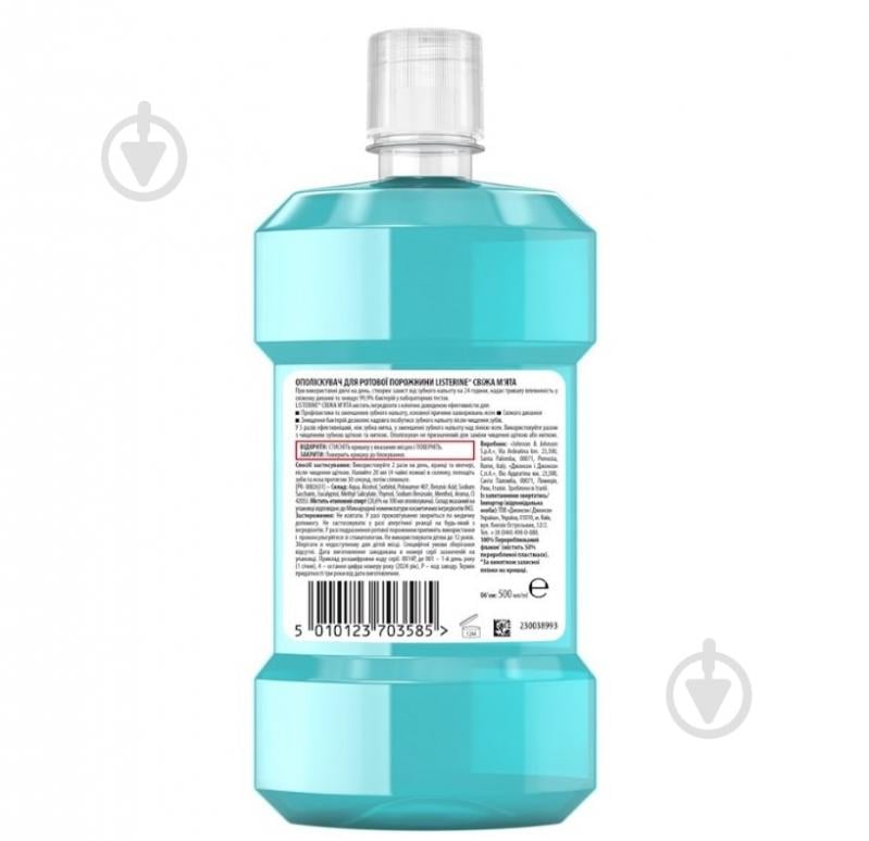 Ополіскувач для ротової порожнини Listerine EXPERT Cool mint Захист ясен 500 мл - фото 3