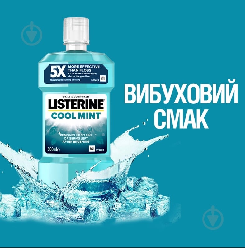 Ополіскувач для ротової порожнини Listerine EXPERT Cool mint Захист ясен 500 мл - фото 7