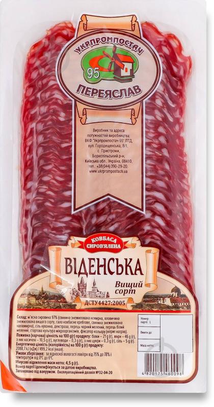 Колбаса Укрпромпостач-95 Венская с/у вес - фото 1
