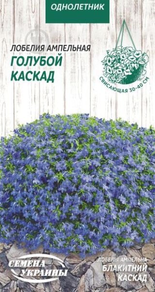 Семена Насіння України лобелия ампельная Голубой каскад 789800 0,05 г - фото 1