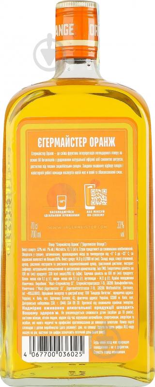 Ликер Jagermeister Orange 33% 0,7 л - фото 3 Ликер Jagermeister Orange 33% 0,7 л - фото 3