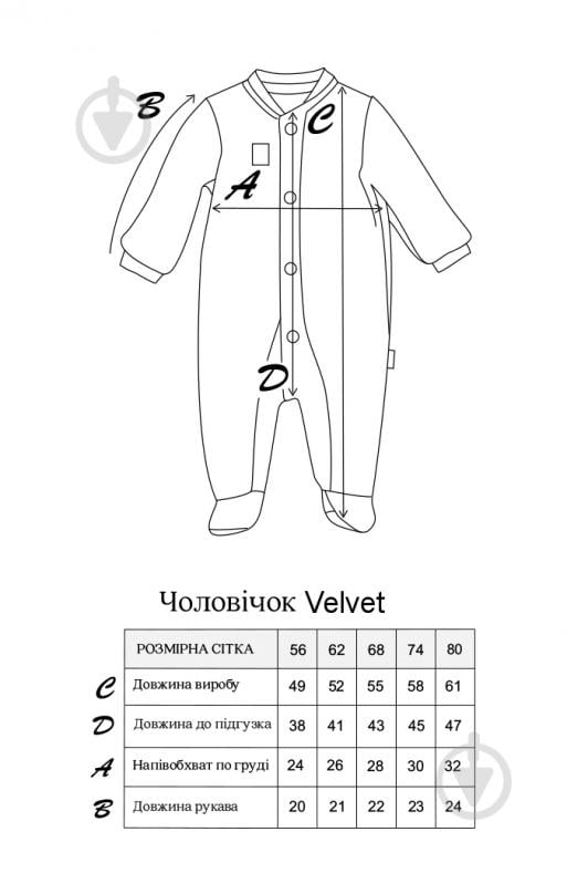 Человечек MagBaby Wind р.56 молочный 100070 - фото 5