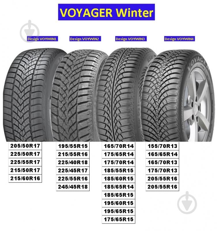 Шина Voyager Winter ST Voyager 225/45 R17 91 H зима - фото 1