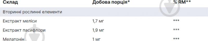 Ортомол Nemuri Orthomol здоровий сон пакетики з порошком курс 30 днів - фото 2