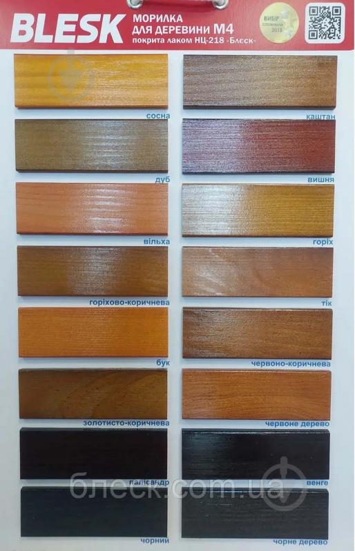 Морилка спиртова Блеск М4 горіх мат 3,7 кг - фото 2 Морилка спиртова Блеск М4 горіх мат 3,7 кг - фото 2