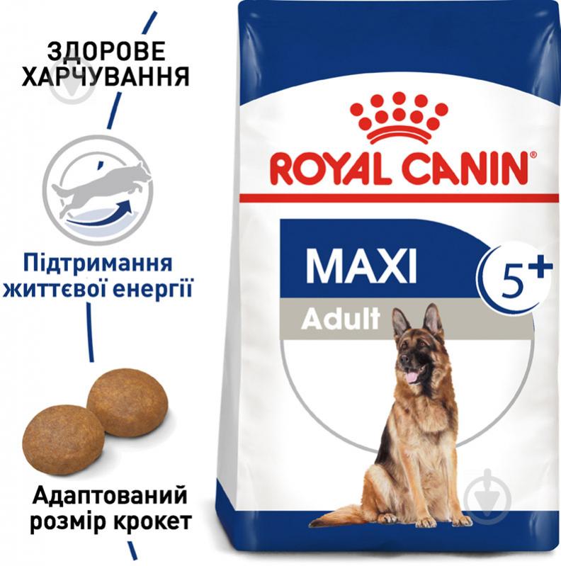 Корм для крупных пород Royal Canin для собак MAXI ADULT 5+ (Макси Эдалт 5+), 4 кг (домашняя птица) 4 кг - фото 2