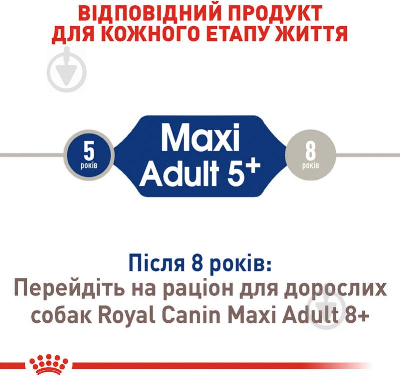 Корм для крупних порід Royal Canin для собак MAXI ADULT 5+ (Максі Едалт 5+), 4 кг (домашня птиця) 4 кг - фото 3