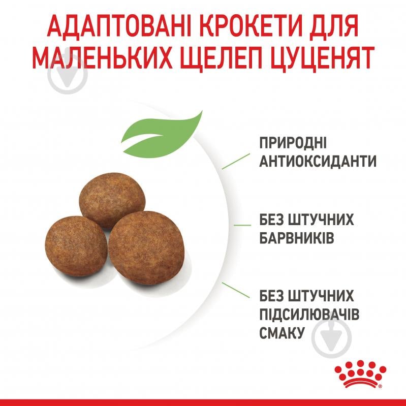 Корм сухий для цуценят для крупних порід Royal Canin GIANT PUPPY 1 кг (домашня птиця) 1 кг - фото 6