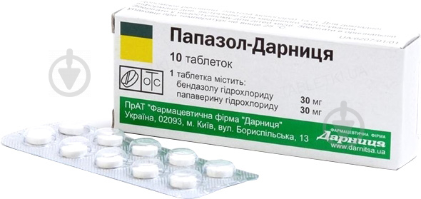 Папазол-Дарниця №10 таблетки 30 мг/30 мг - фото 1