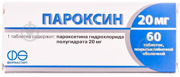 Пароксин в/плів. обол. №60 (10х6) таблетки 20 мг - фото 1