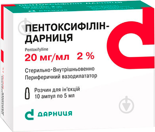 Пентоксифілін-Дарниця д/ін. 20 мг/мл по 5 мл №10 в амп. розчин 20 мг - фото 1