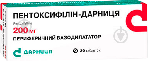 Пентоксифілін-Дарниця по 200 мг №20 (10х2) таблетки 200 мг - фото 1