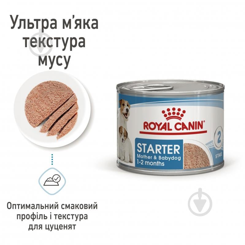 Корм вологий для цуценят для усіх порід Royal Canin STARTER MOUSSE 195 г - фото 3