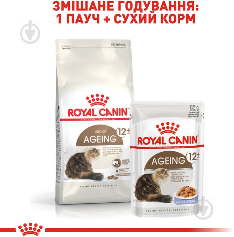 Корм сухой для стареющих кошек от 12 лет Royal Canin Ageing 12+ мясо птицы 400 г - фото 6