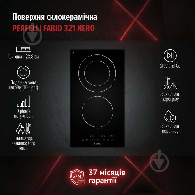 Варильна поверхня електрична Perfelli FABIO 321 NERO - фото 11