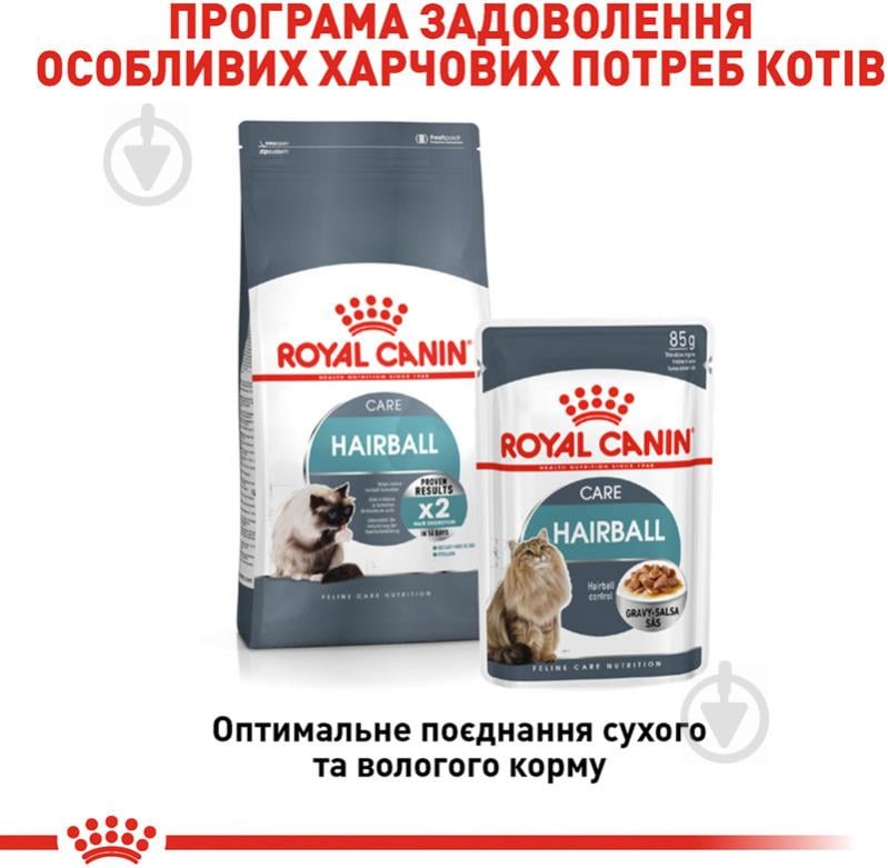 Корм сухий для дорослих котів для виведення грудочок шерсті Royal Canin Hairball Care домашня птиця, кукурудза, рис 2 кг - фото 5