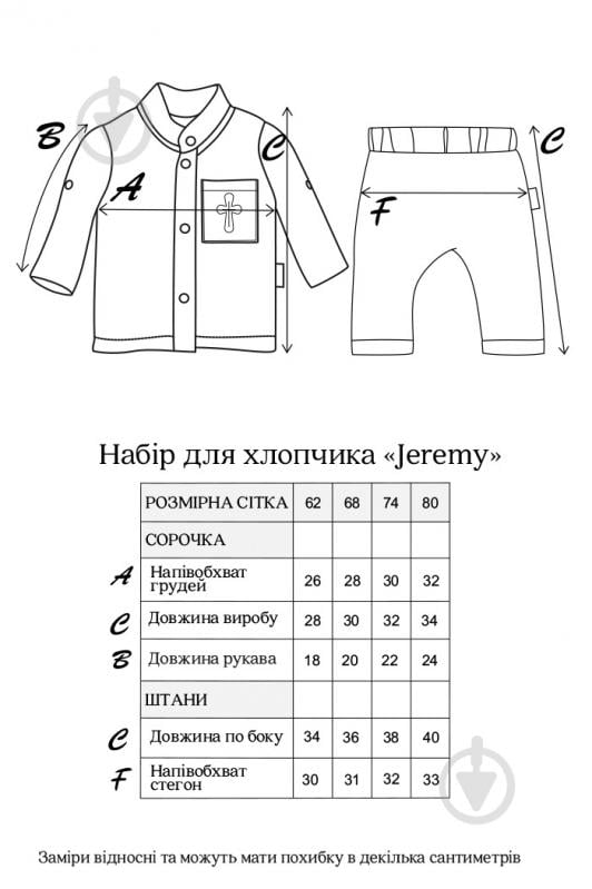 Комплект для новорожденных MagBaby Jeremy белый р.62 110561 - фото 4