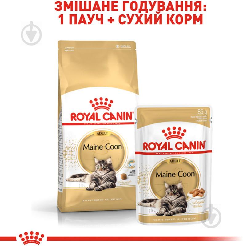 Корм сухий для дорослих котів породи мейн-кун Royal Canin Maine Coon Adult домашня птиця, кукурудза, рис 400 г - фото 6