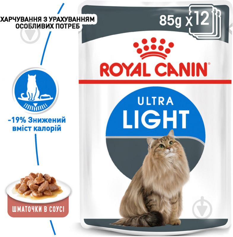 Корм влажный для кошек, склонных к избыточному весу Royal Canin Ultra Light Care в соусе злаки 85 г - фото 2