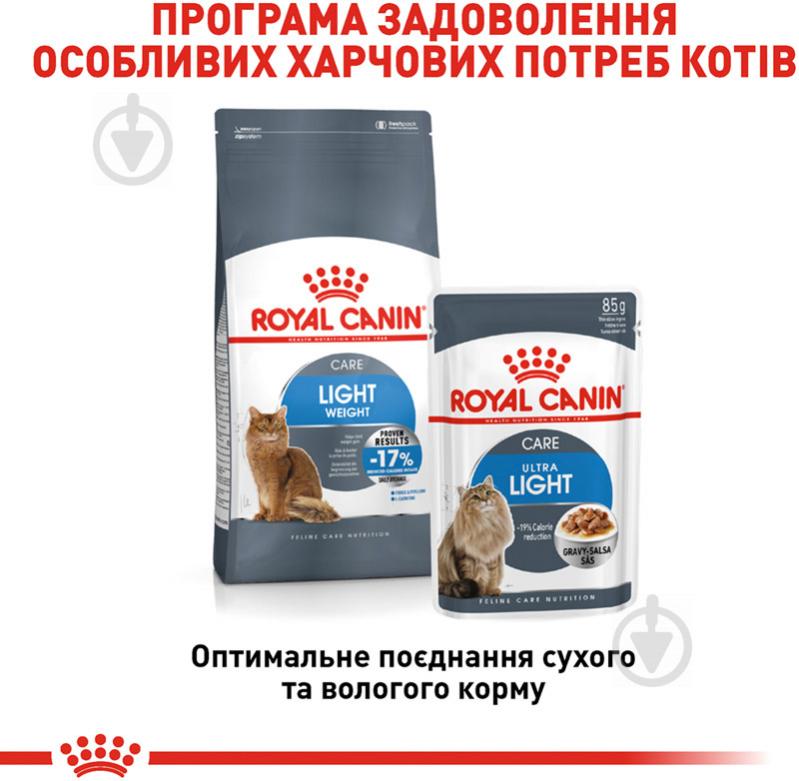 Корм влажный для кошек, склонных к избыточному весу Royal Canin Ultra Light Care в соусе злаки 85 г - фото 5