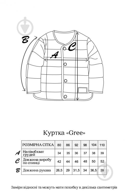 Куртка MagBaby Gree демисезонная р.86 зеленый 108179 - фото 3