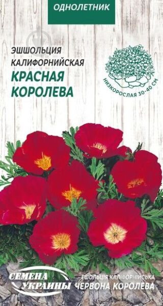 Насіння Насіння України ешшольція каліфорнійська Червона королева 808200 0,3 г - фото 1