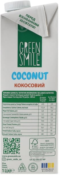Напиток Green Smile рисово-кокосовый с кальцием 1л - фото 2