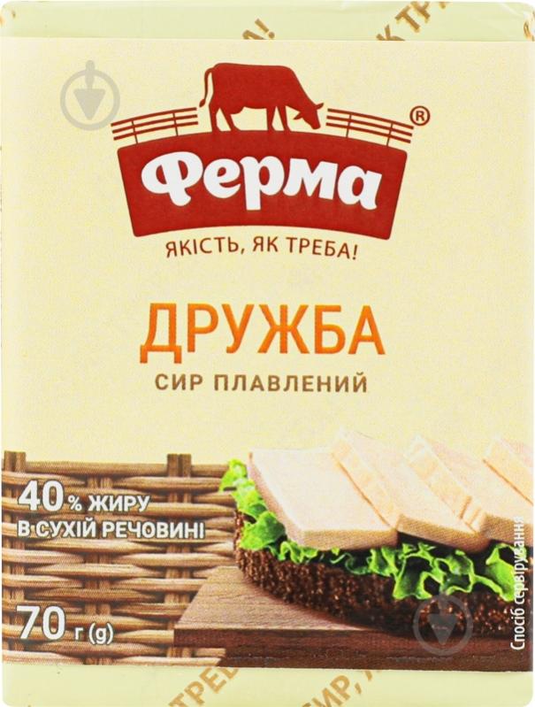 Сыр ТМ Ферма плавленый Дружба 40% 70 г - фото 1