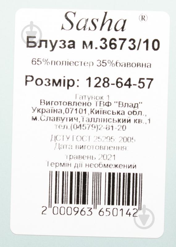 Блуза Sasha 3673/10 р.122 білий - фото 5