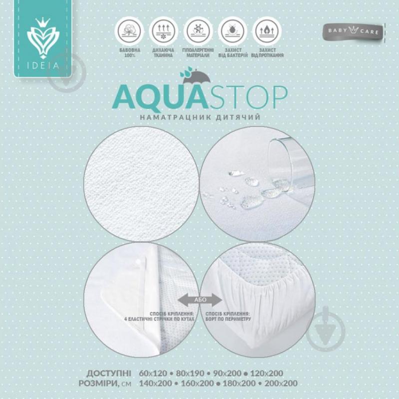 Наматрасник IDEIA детский Aqua Stop 60x120 см - фото 6