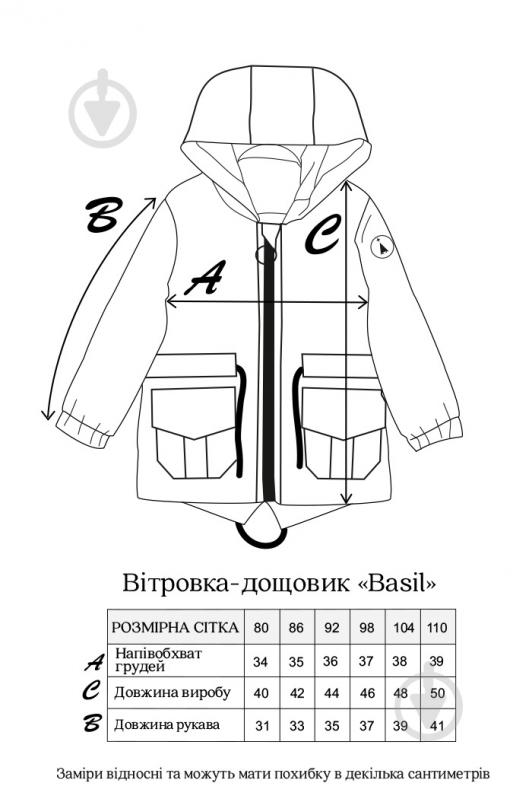 Куртка від дощу MagBaby Basil р.104 жовтий 101735 - фото 8