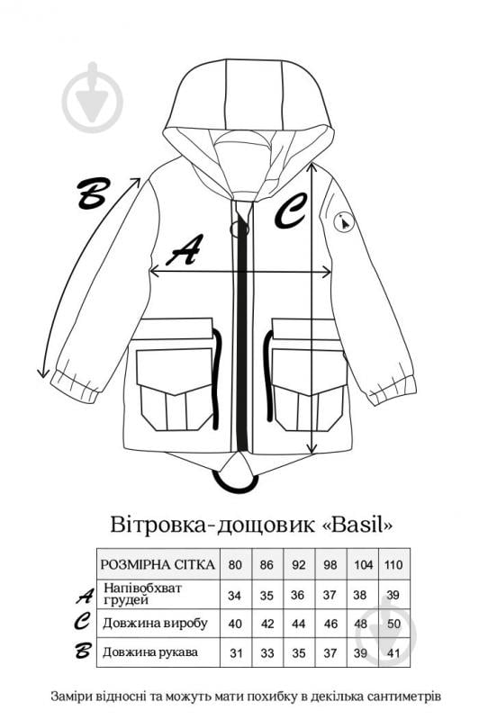 Куртка от дождя MagBaby Basil р.92 розовый 101739 - фото 8