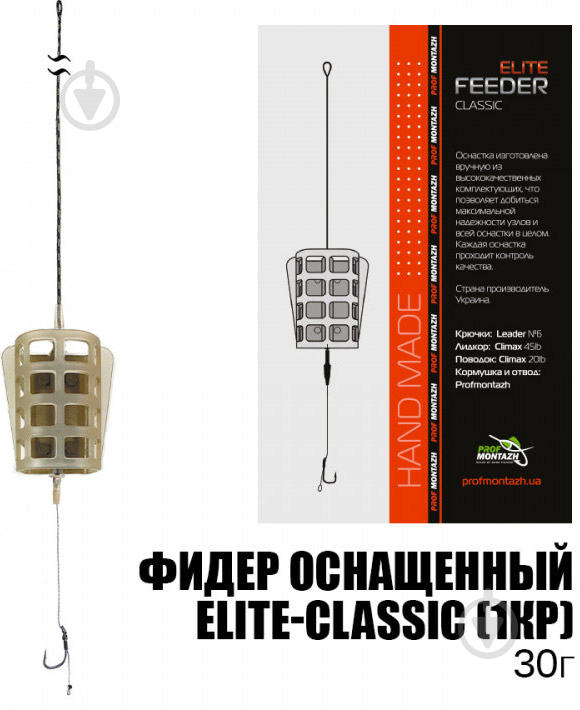 Оснащення фідерне Fishing ROI 30 г Elite-Classic 1кр OF18500 - фото 1