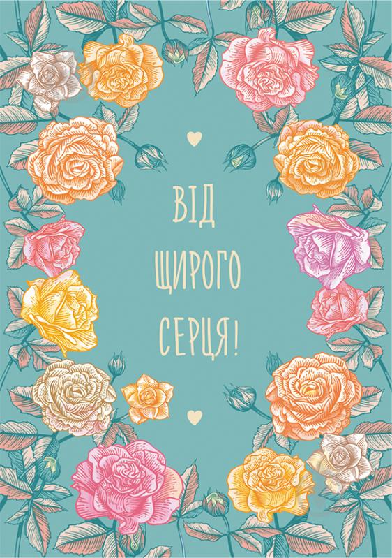 Открытка FL004 - фото 1