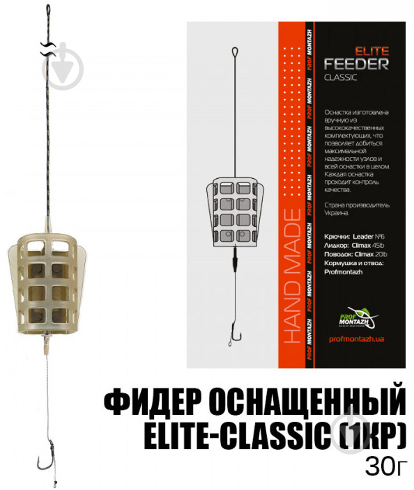 Оснащення фідерне Fishing ROI 40 г Elite-Classic 1кр OF18501 - фото 1