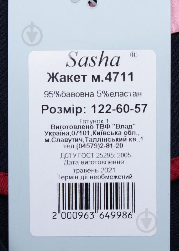 Жакет Sasha 4711 р.122 синий - фото 11