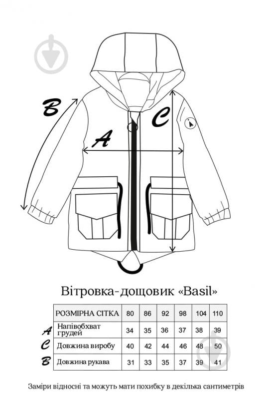 Куртка від дощу MagBaby Basil р.86 зелений 101726 - фото 7