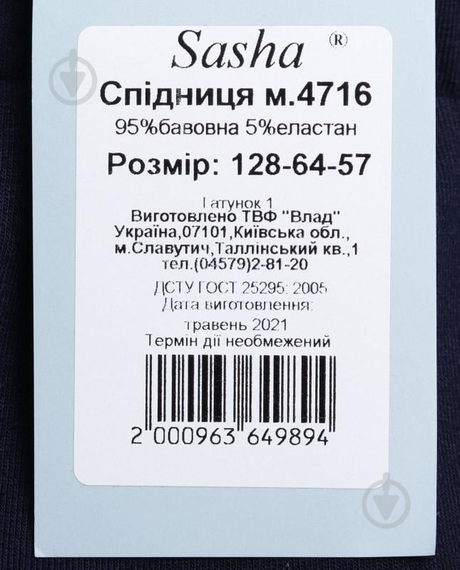 Юбка 4716 Sasha р.122 синий - фото 9