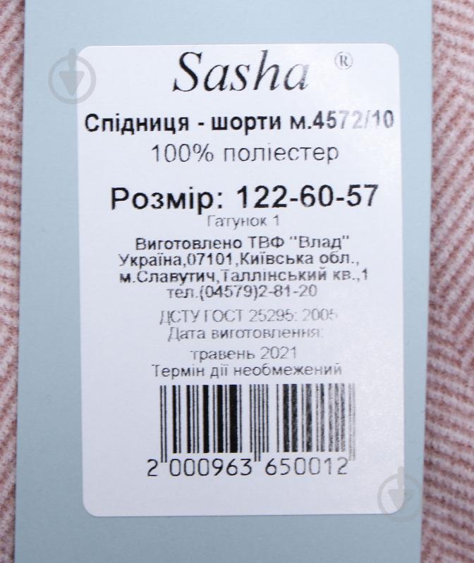 Спідниця-шорти 4572/10 Sasha р.122 бежевий - фото 9