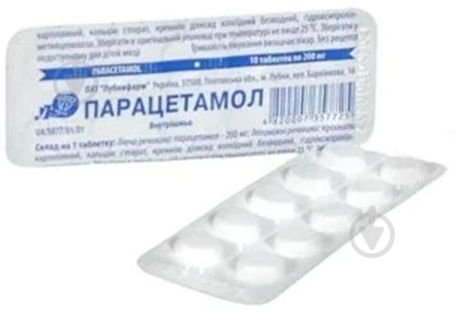 ᐉ Парацетамол таблетки по 200 мг №10 • Купить в Киеве, Украине • Лучшая ...