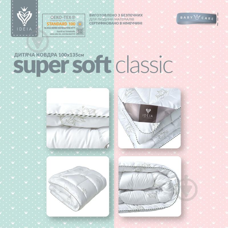 Ковдра дитяча зимова 100х135 см Super Soft Classic IDEIA білий із сріблястим 8000011863 - фото 3