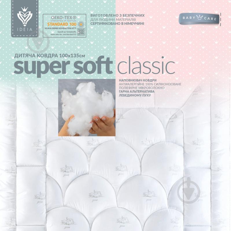 Ковдра дитяча зимова 100х135 см Super Soft Classic IDEIA білий із сріблястим 8000011863 - фото 4