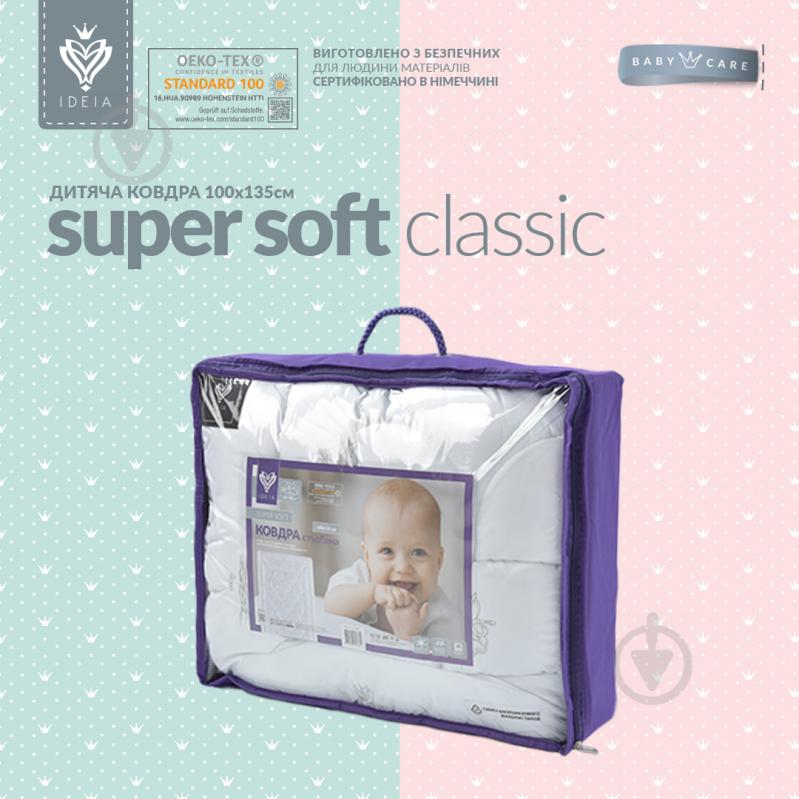 Ковдра дитяча зимова 100х135 см Super Soft Classic IDEIA білий із сріблястим 8000011863 - фото 8