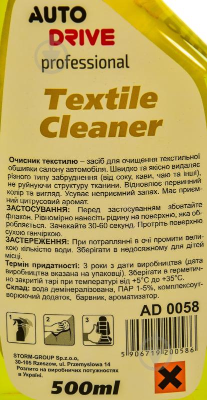Очиститель текстиля Auto Drive Textile Cleaner AD0058 500 мл - фото 3