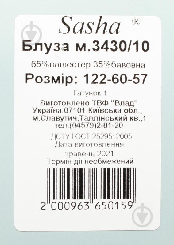 Блуза Sasha 3430/10 р.122 білий - фото 6