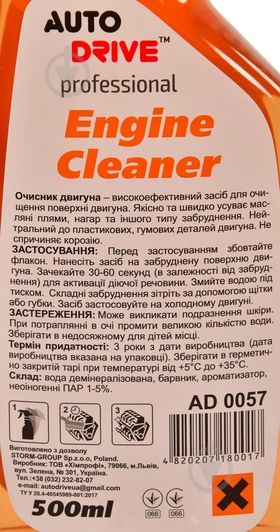 ᐉ Средство для мытья двигателя Auto Drive Engine Cleaner AD0057 500мл ...