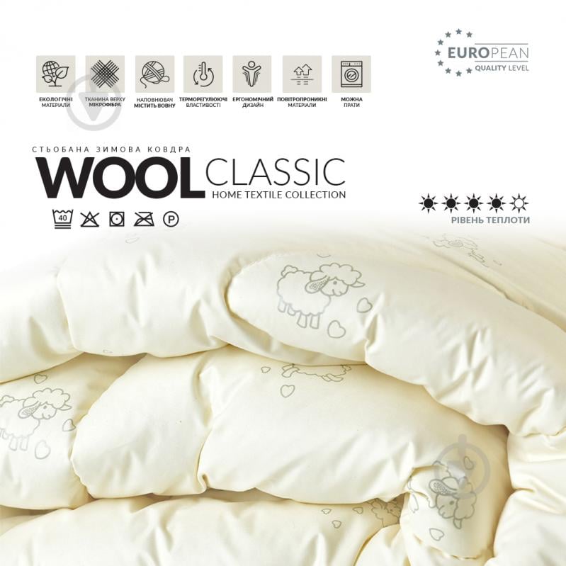 Одеяло зимнее Wool Classic 140x210 см IDEIA - фото 8